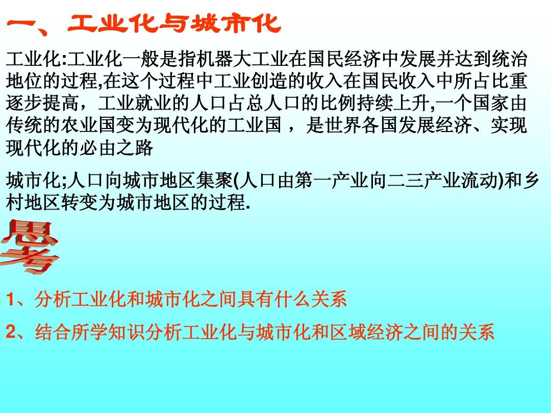 农业工业化：农业现代化的另一种解释