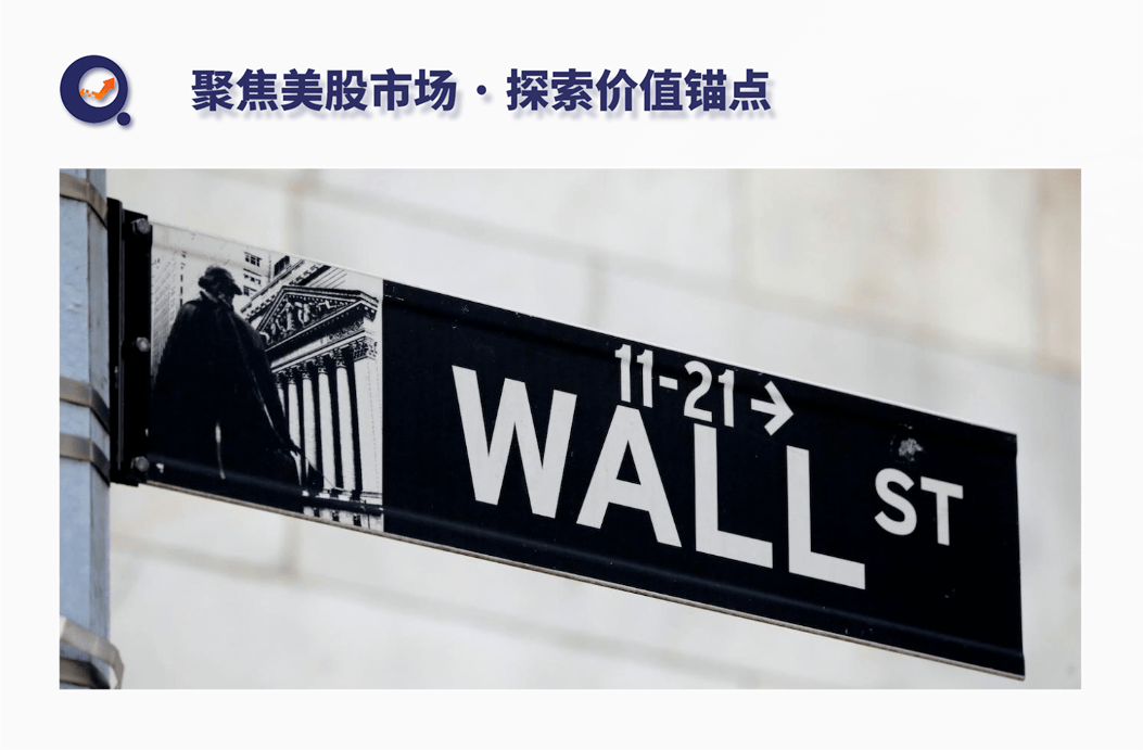美股收盘：史诗级反弹后涨势趋缓 投资者等待更多通胀降温的证据
