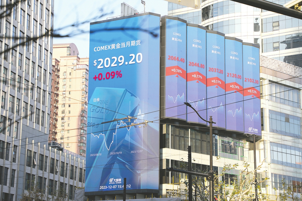 美股收盘：微软超越苹果成“世界第一” 美联储降息预期再度升温