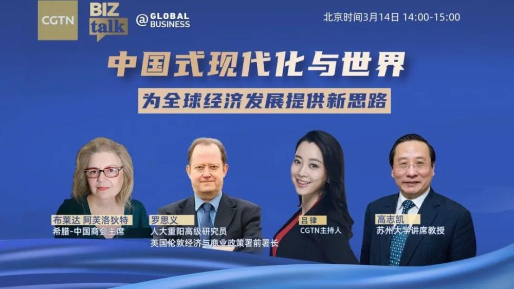 世界经济论坛与会人士看好中国经济