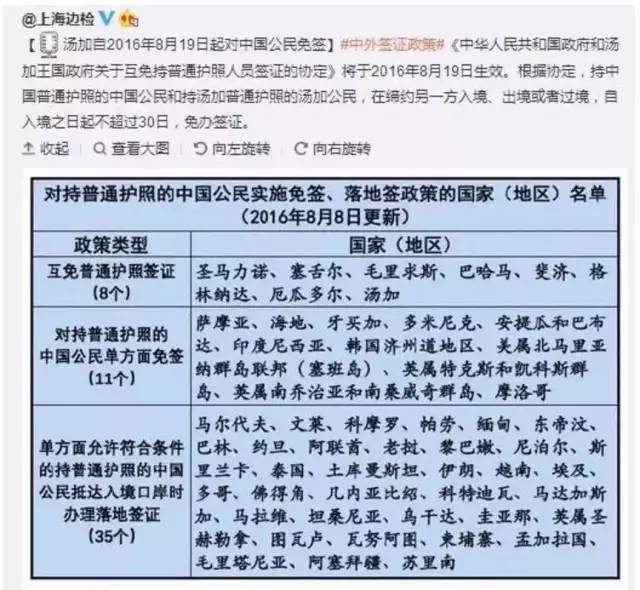 中国和新加坡 签署互免持普通护照人员签证协定