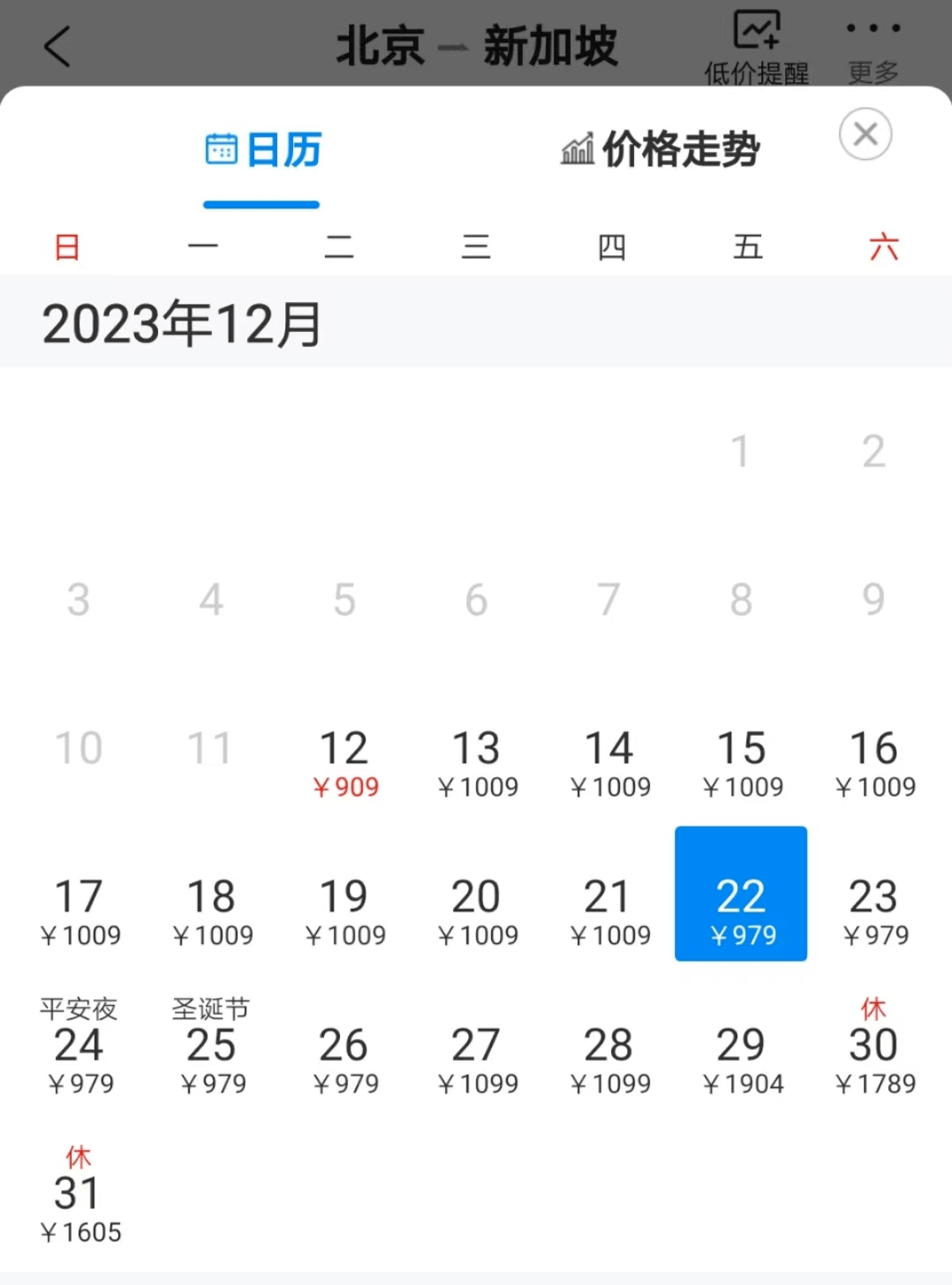 中国和新加坡 签署互免持普通护照人员签证协定