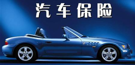      人保车险|赶快检查，你的车险还有多久到期