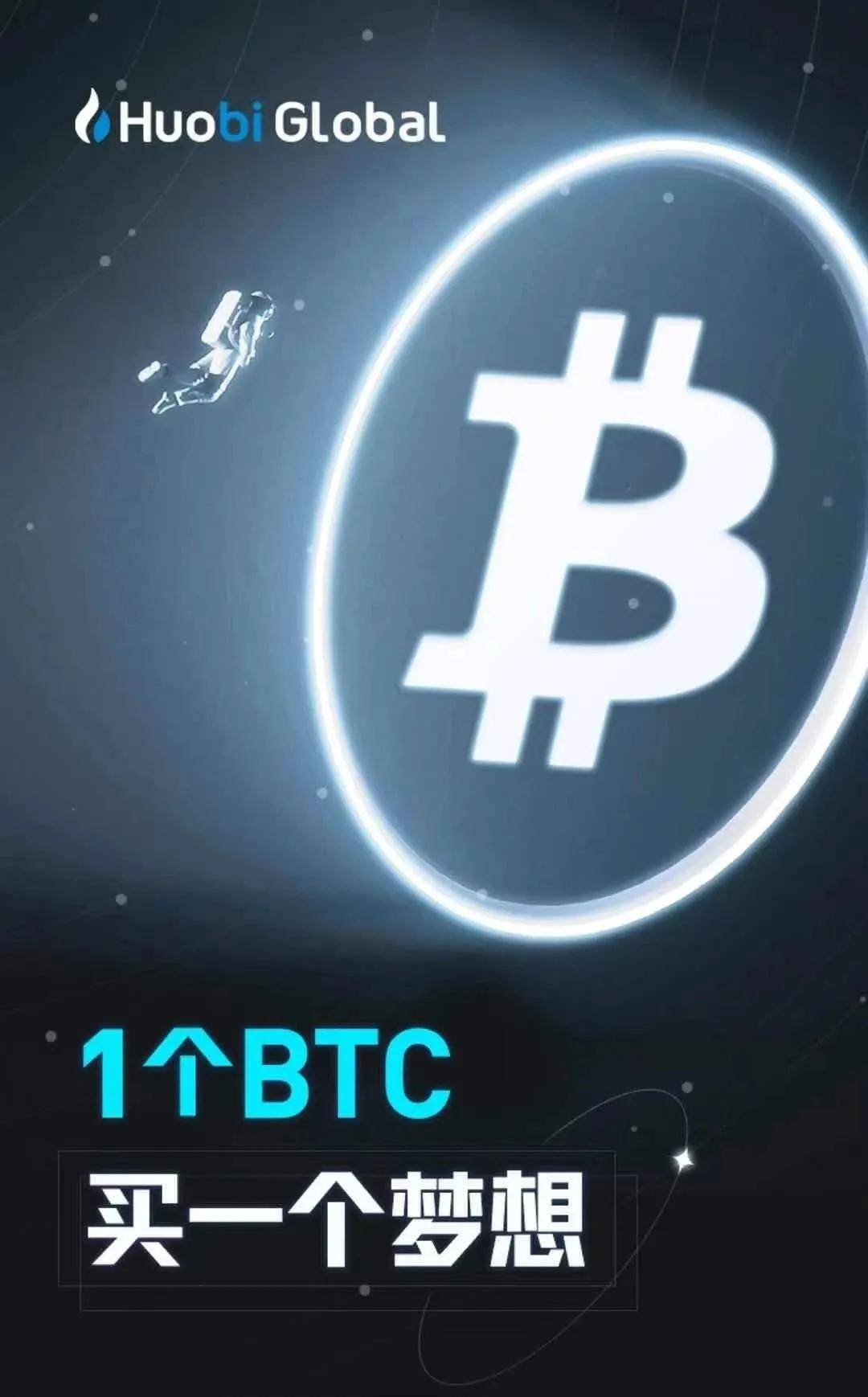 比特币突破6.5万美元 狗狗币、柴犬币等跟涨