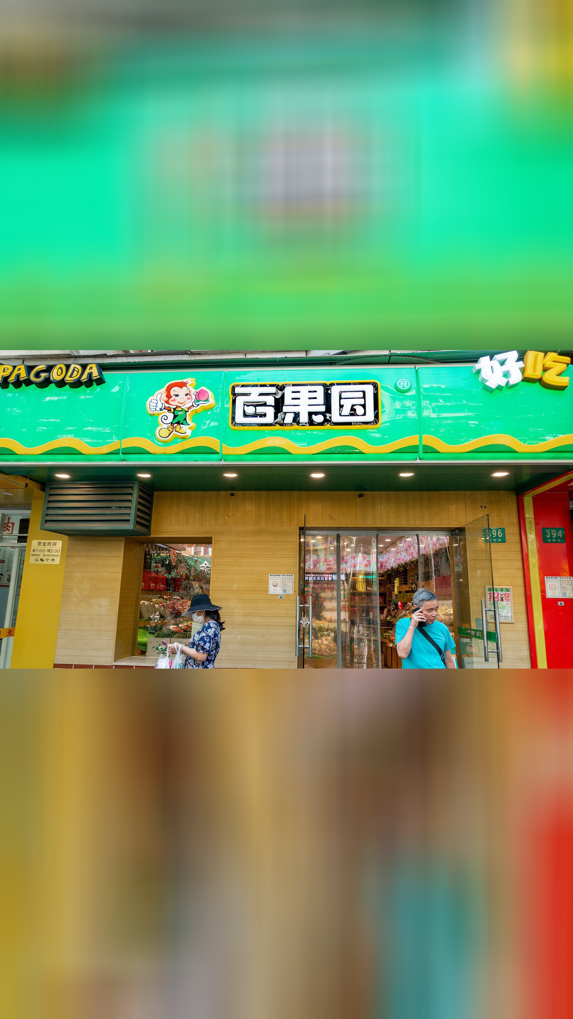 百果园3·15“顶风作案”被曝用烂果制作高价果切 快速扩张加盟门店却疏于监管