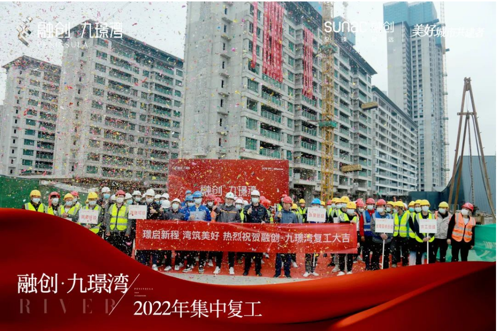 透视融创年报: 23年完成31万套交付，24年保交楼目标超20万户