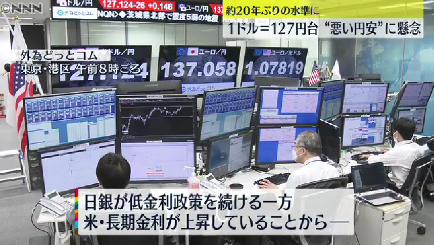 日元触及34年新低 官员紧急会议后发声：正“密切关注”汇率走势