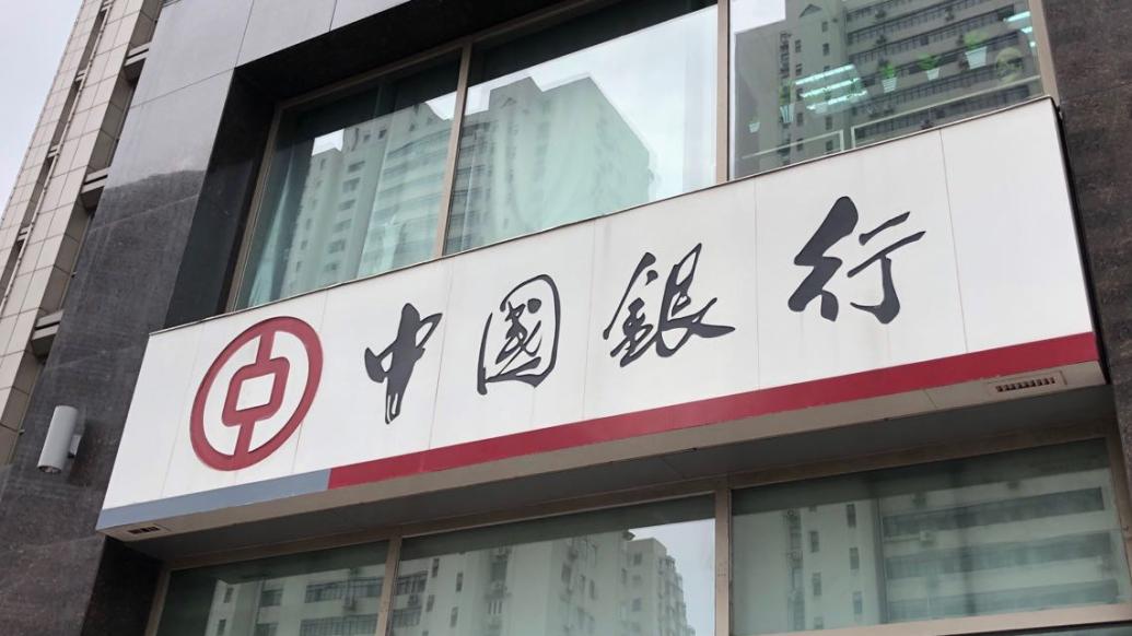 贵州银行去年房地产业不良率逾40%，不良贷款金额逾30亿