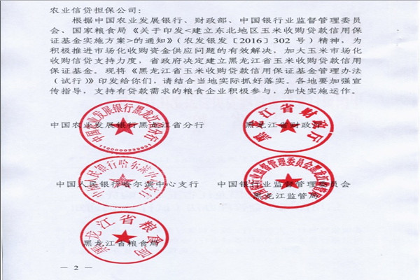 财政部：中国政府维护良好主权信用的能力和决心没变