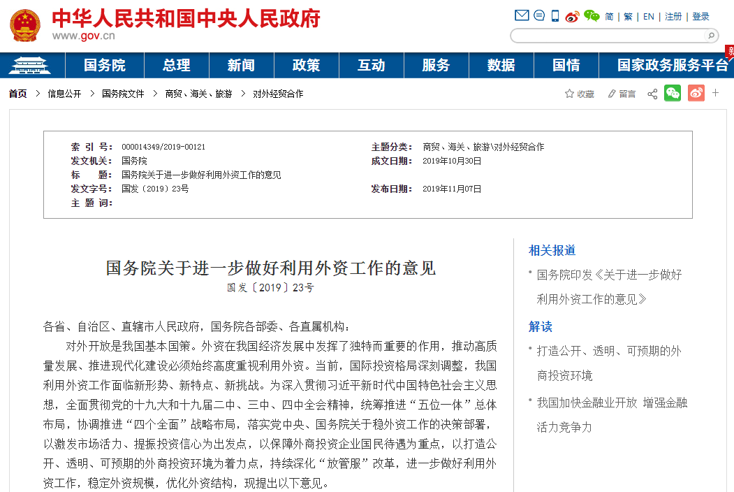 央行、外汇局重磅发声!释放最新政策信号