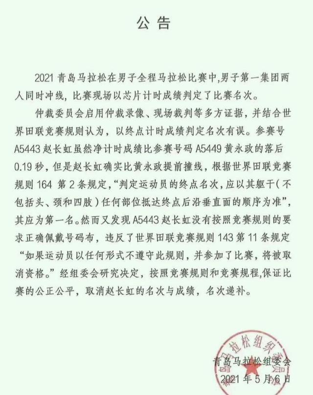 特步就北京半程马拉松赛工作失误致歉 相关资格被取消