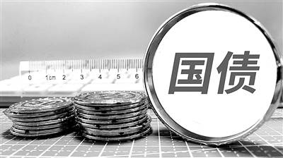 财政部:研究适当增加储蓄国债发行规模 进一步调降单人购买限额