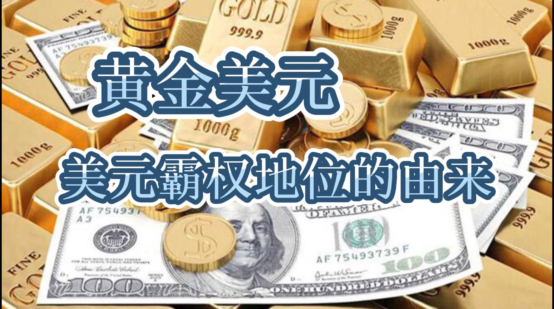 畏惧强势美元？欧洲央行官员：决策时不得不考虑美联储的动向