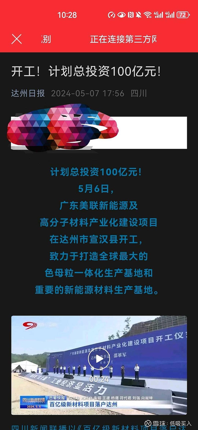 美联储主席鲍威尔：预计通胀率将环比回落 更有可能将利率维持在现有水平