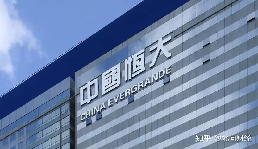 恒大汽车今日复牌：中国恒大清盘人拟出售29%股份