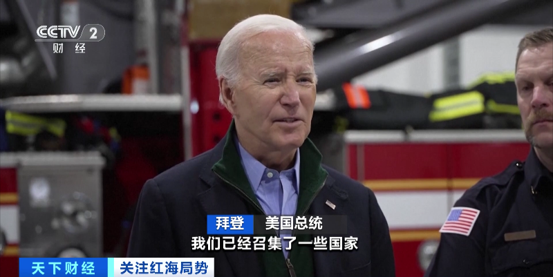 红海突变！美英发动空袭！17国联合发声