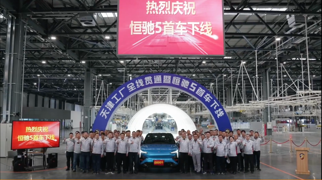 股价一度跌超20%，恒大汽车国内三家生产基地均已停产