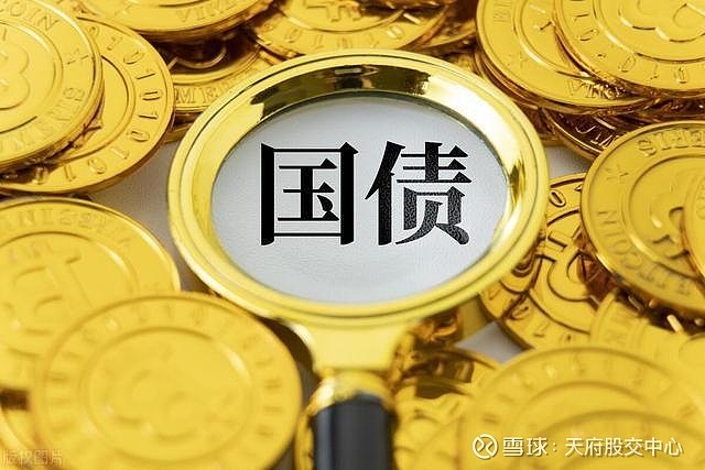 50年期超长期特别国债今天首发 发行总额350亿元