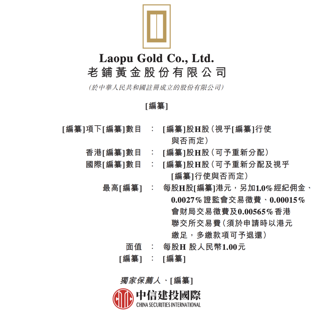 博泰车联网赴港IPO：3年累计亏损超11亿元 前五大客户贡献超6成收入