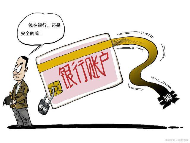 “工资卡转账限额被降到500元”登上热搜 业内：确实有“一刀切”的情况