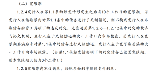希教国际控股已拟定建议重组的初步条款：无意扣减相关债券的未偿还金额