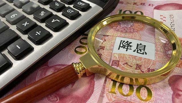 7月各期限LPR均下调10个基点 传递稳增长、促发展信号