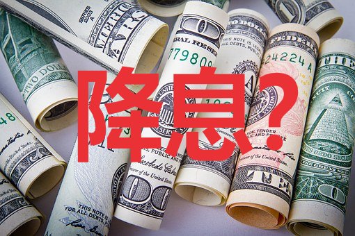 加拿大央行降息25个基点 为连续第二次降息