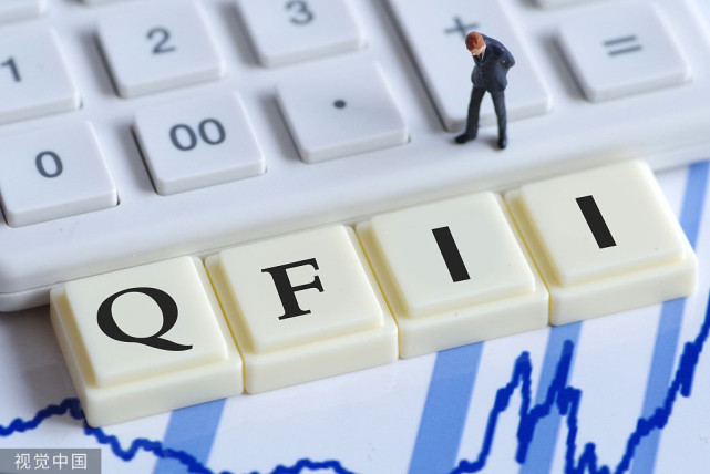 两部门优化QFII/RQFII跨境资金管理 放宽汇出币种限制