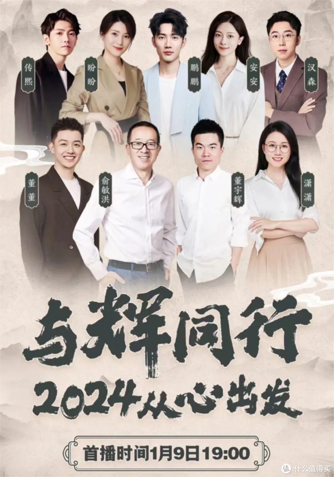 俞敏洪“豪送”与辉同行，中小股东权益如何保障