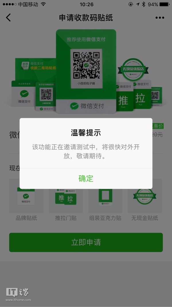 腾讯宣布10月“文件助手”小程序停止运营：因业务调整