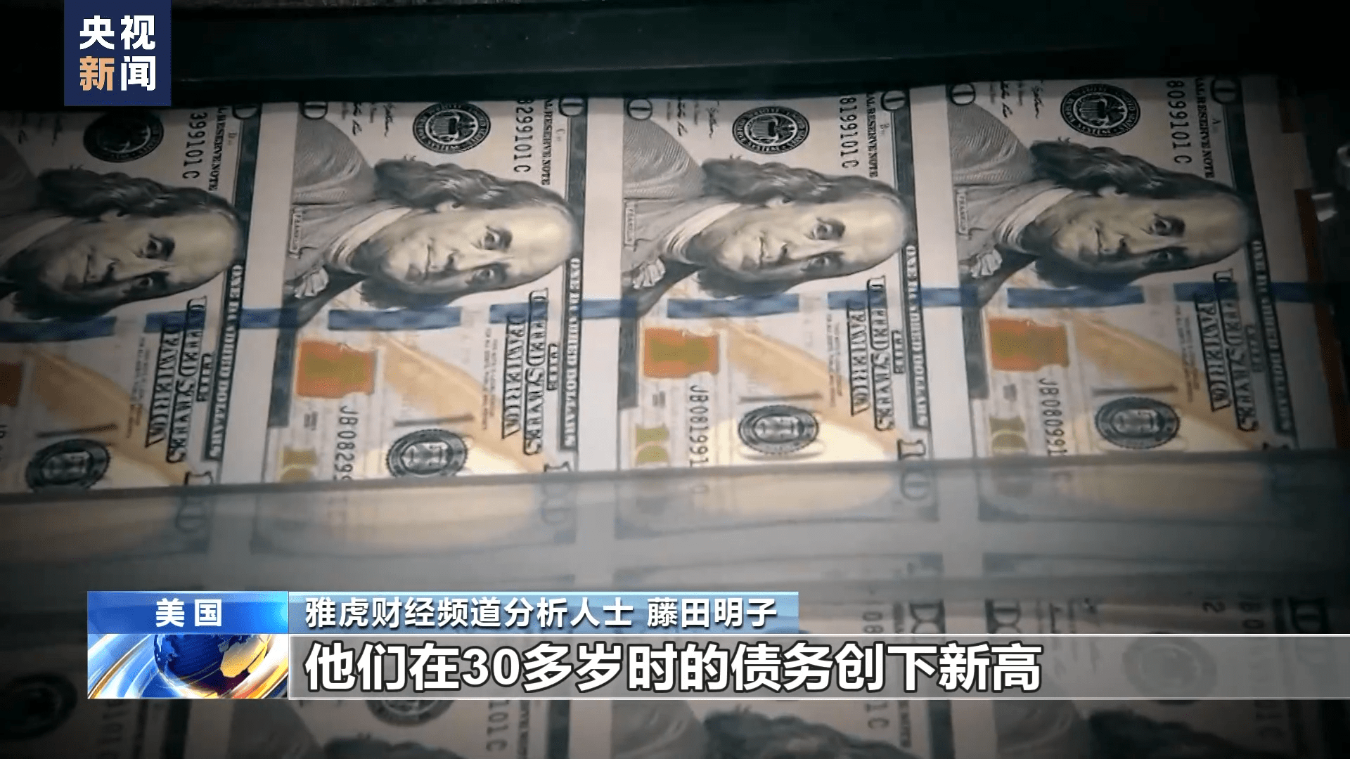 美国家庭债务升至创纪录水平