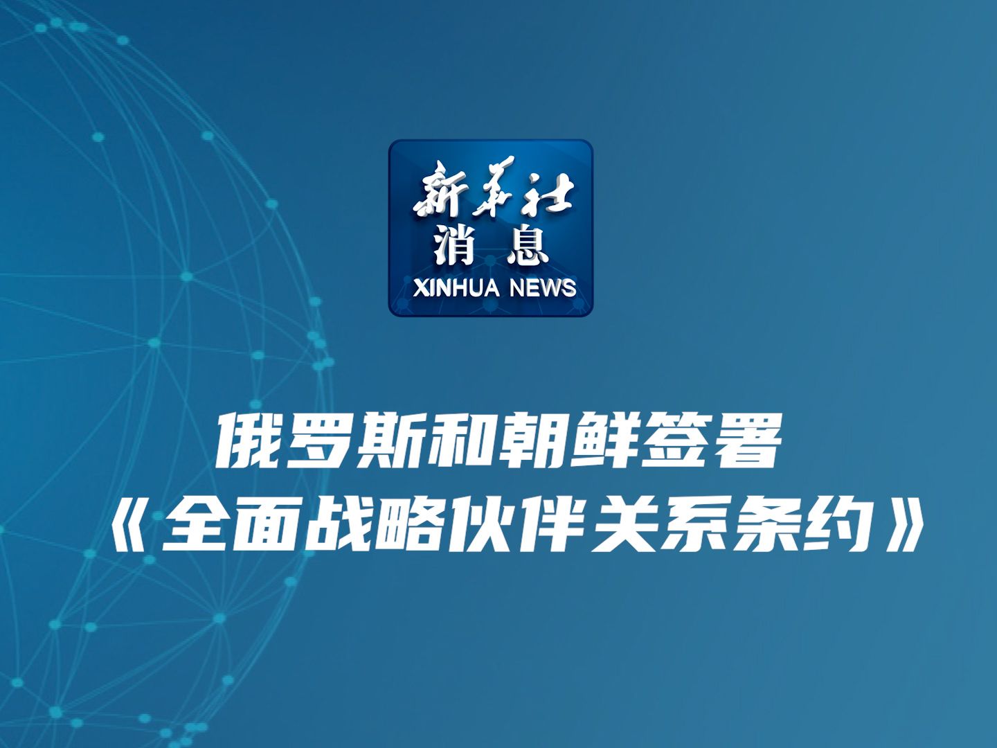 朝鲜重磅！近五年以来首次开放一般性旅游