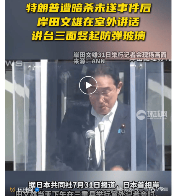 特朗普隔着防弹玻璃演讲 承诺大力投资AI