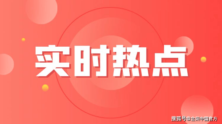 美联储降息50个基点概率超50%！美国8月非农就业人数不及预期
