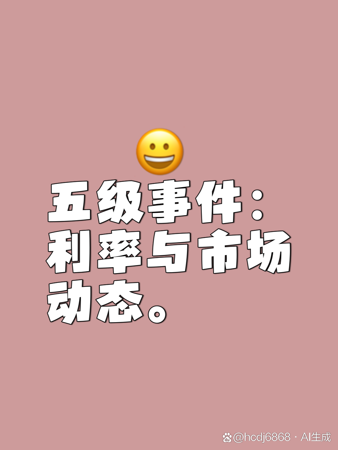 鲍威尔：没有固定的利率路径 美国经济没有衰退的迹象