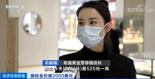 黄金再创新高！金饰价格涨到778元/克！全球黄金值多少钱？答案：20万亿美元