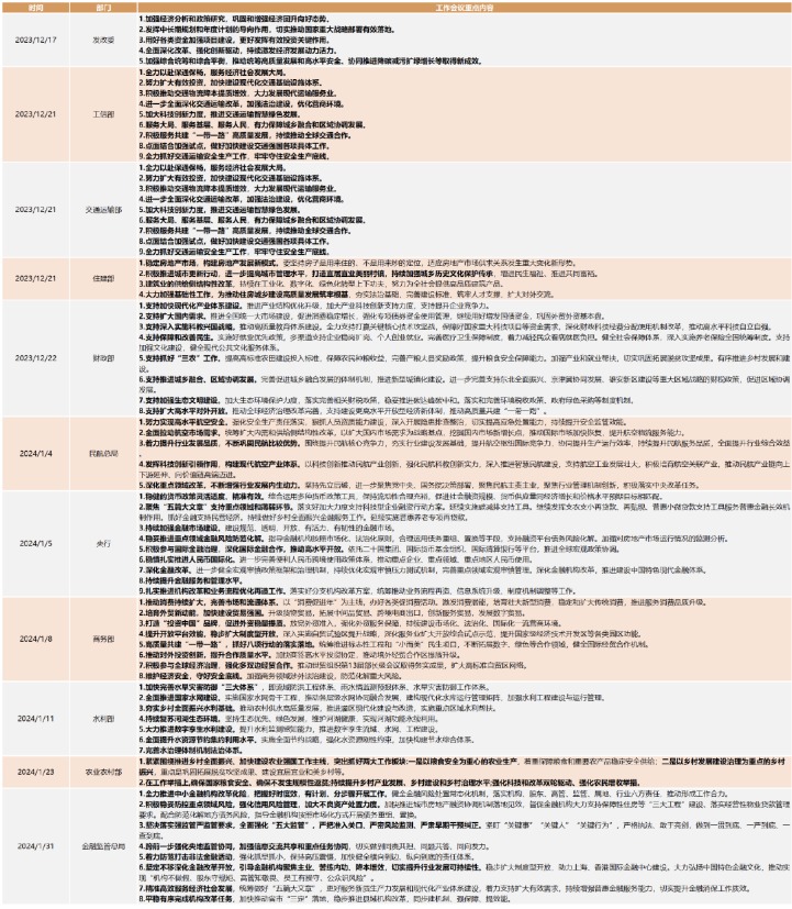人民币16个月来首次破7 机构：强势有望延续