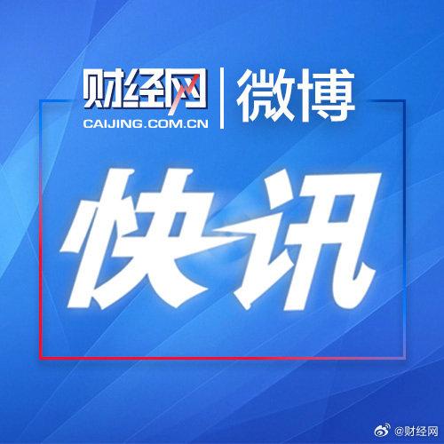 离岸人民币兑美元再度升穿7.00大关