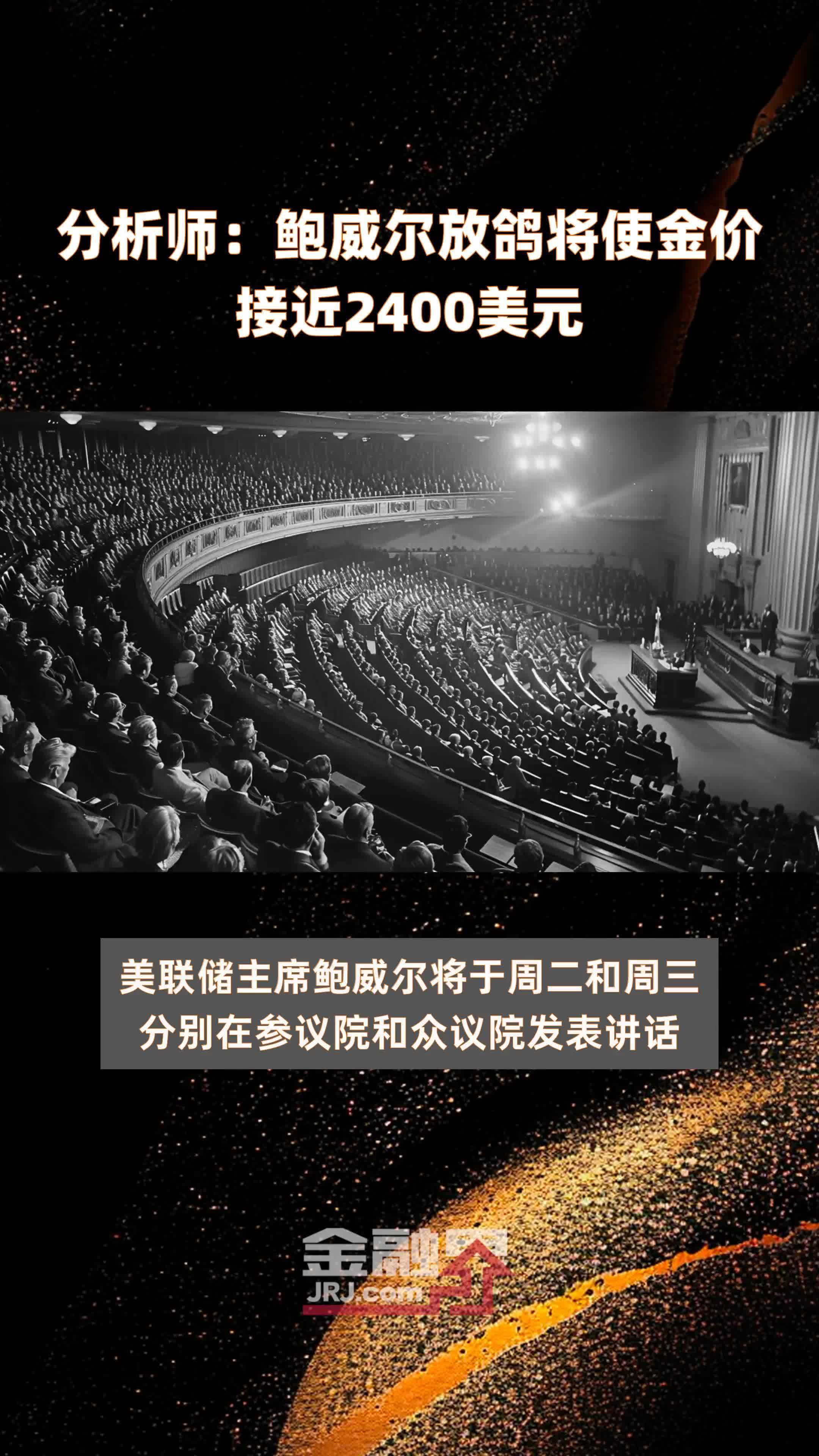 鲍威尔：美联储将逐步推进降息 但货币政策没有预设路径