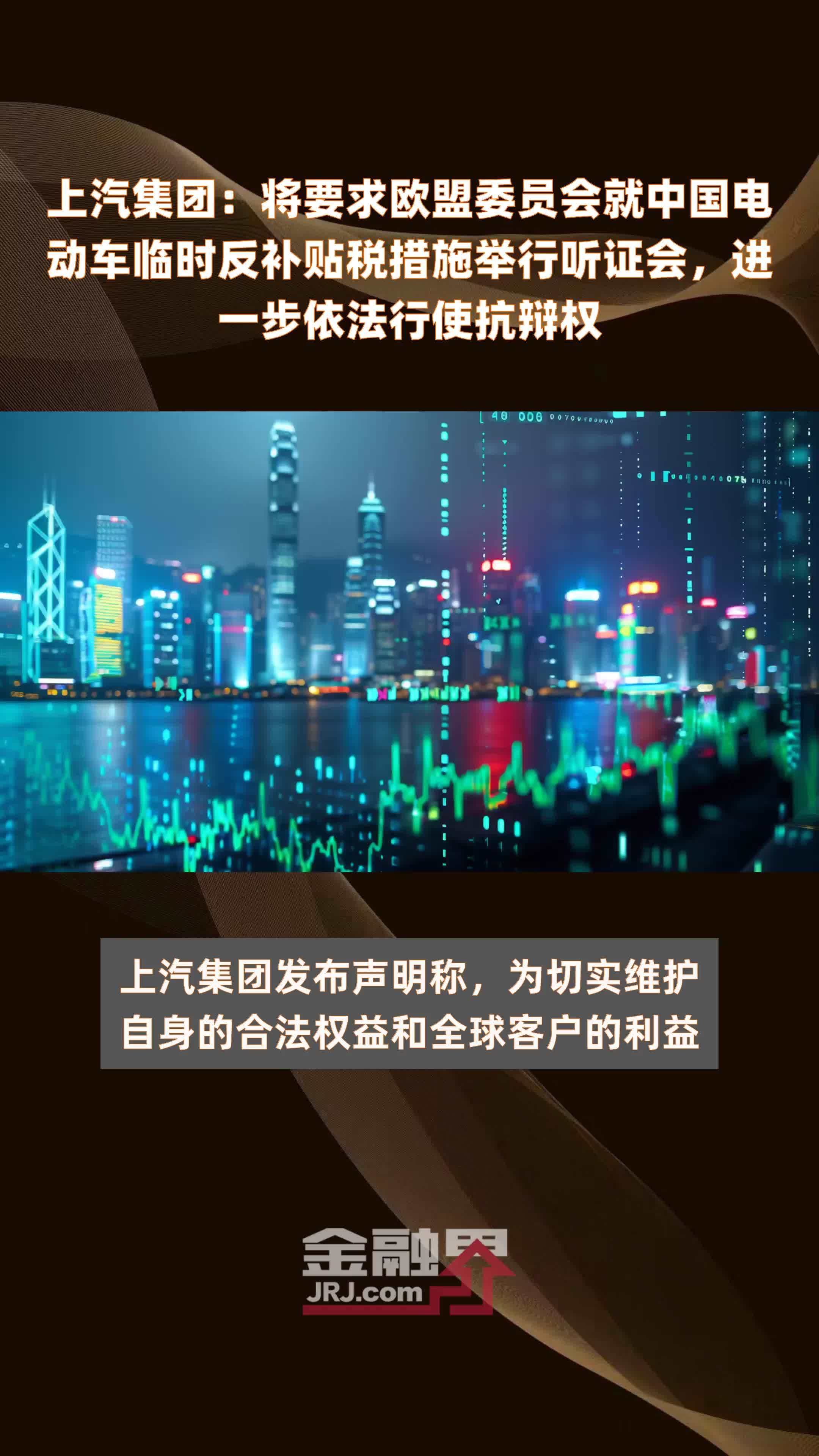 中欧将继续就电动汽车反补贴案磋商