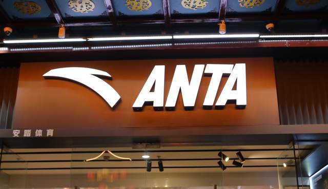 安踏体育：第三季度FILA品牌产品零售金额同比获得低单位数负增长