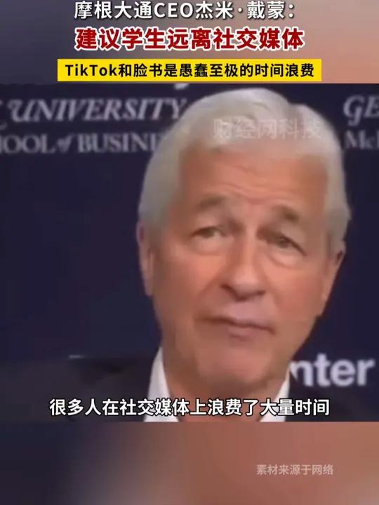 媒体：摩根大通CEO戴蒙私下支持哈里斯 并愿意在其政府中担任财长