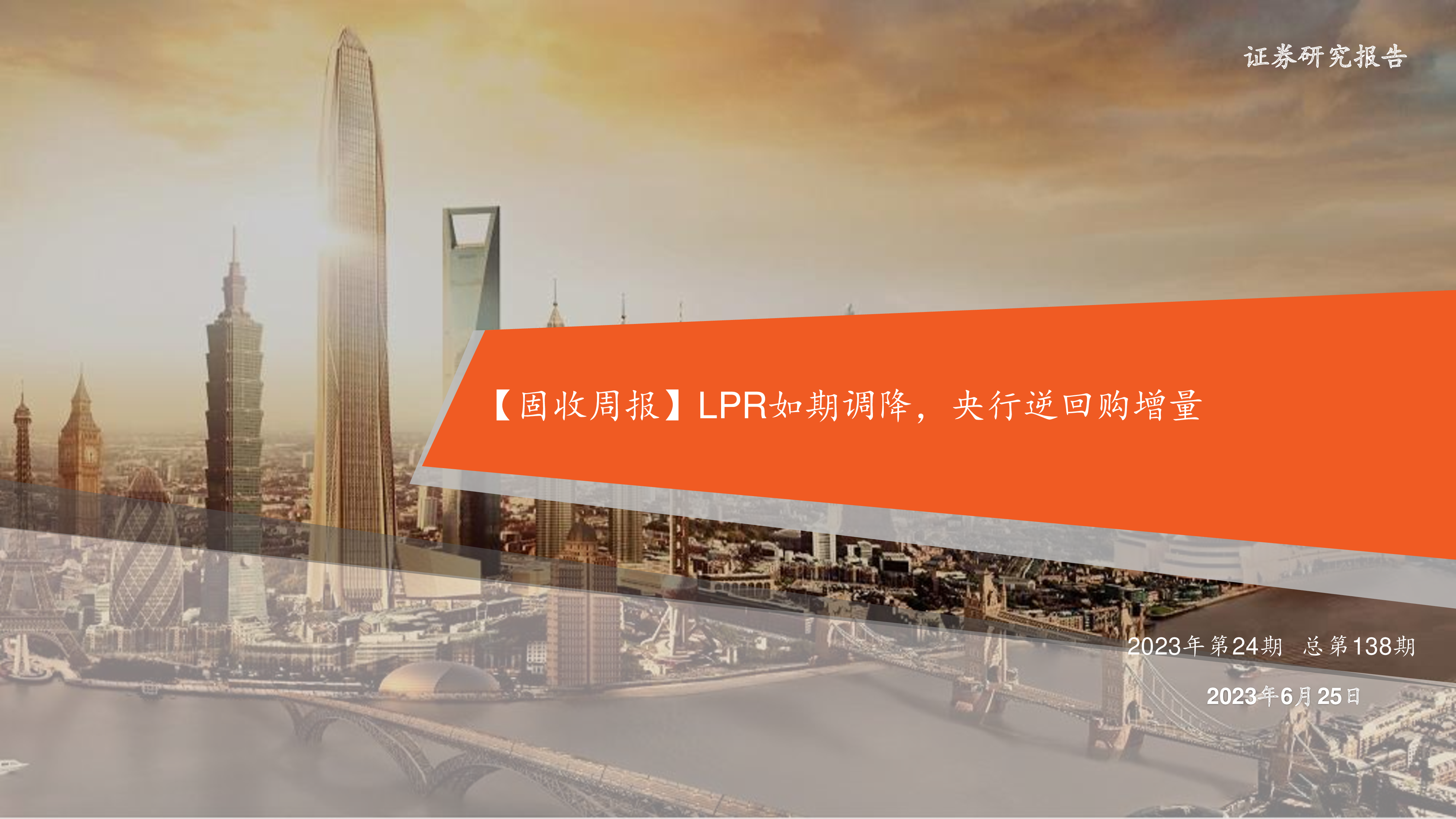 央行：11月开展8000亿元买断式逆回购操作