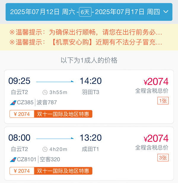 泰国内阁决定延长进口小商品增值税征收期限