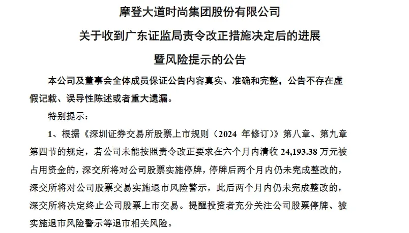 宝宝树停牌19个月后将退市