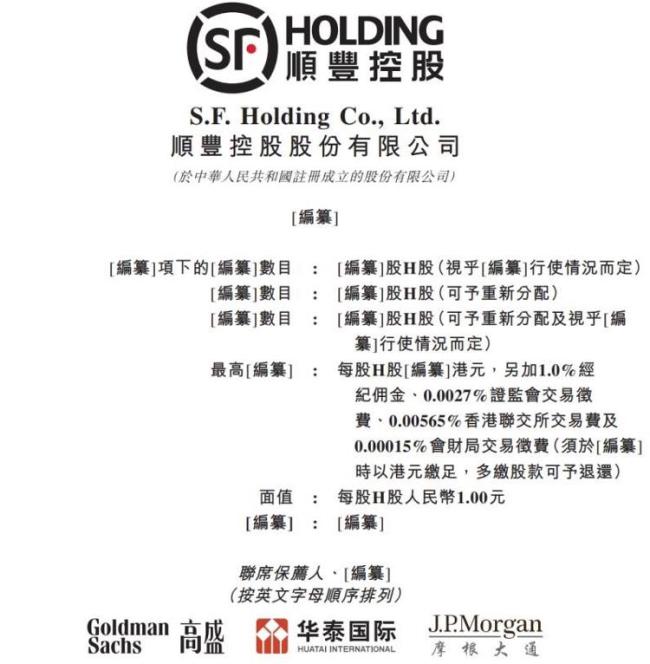 赴港上市升温 多家上市公司开启“A+H”模式