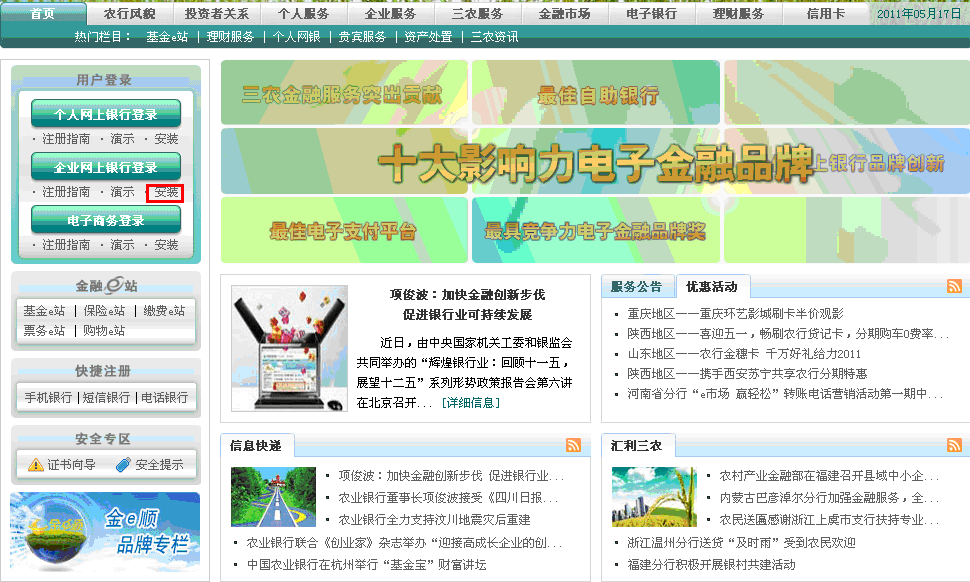 农业银行跟进个人外币钞汇同价 近期多家国有大行优化升级相关服务
