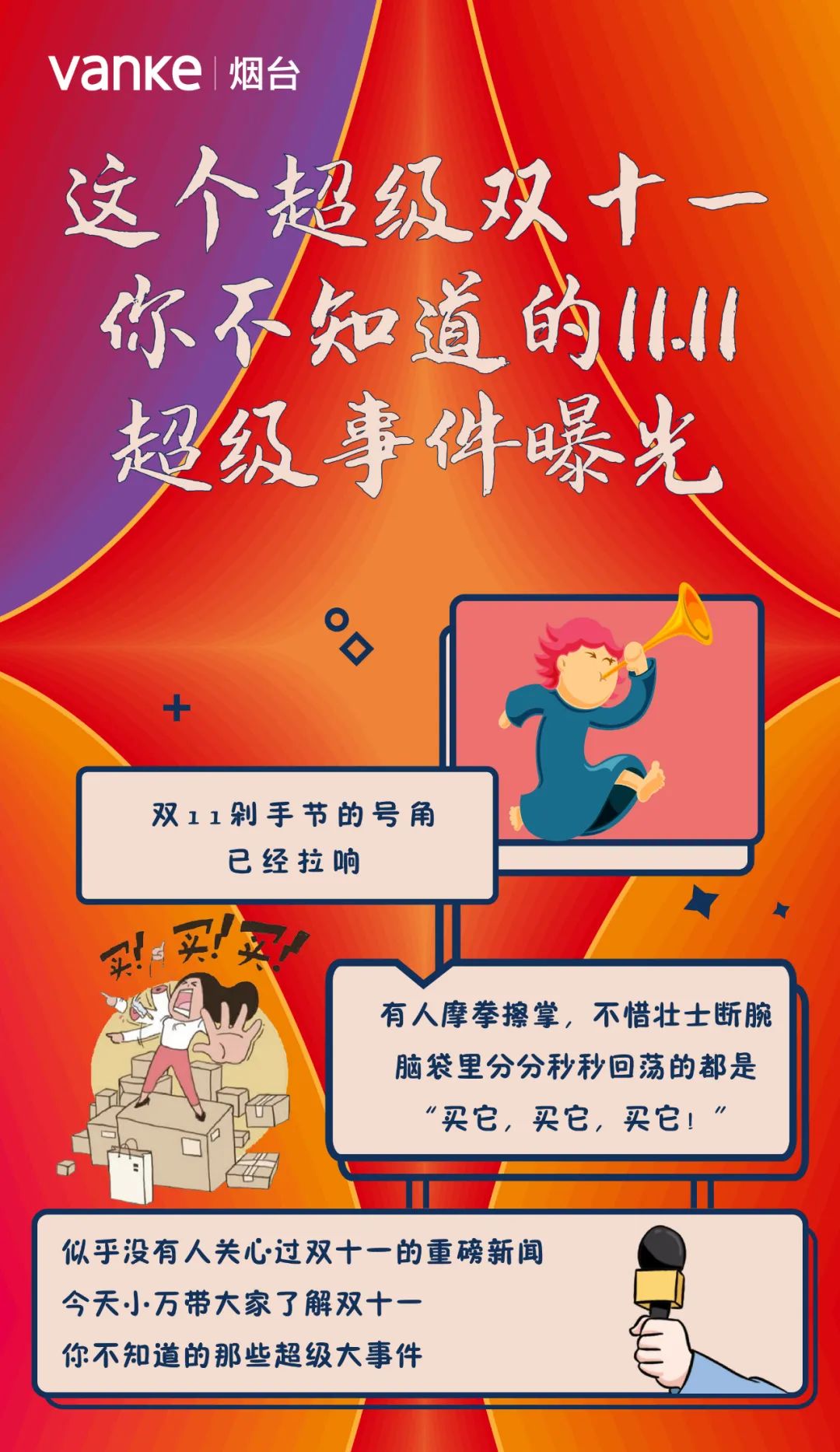 “超级事件”震动全球金融市场 关注美联储最青睐通胀指标