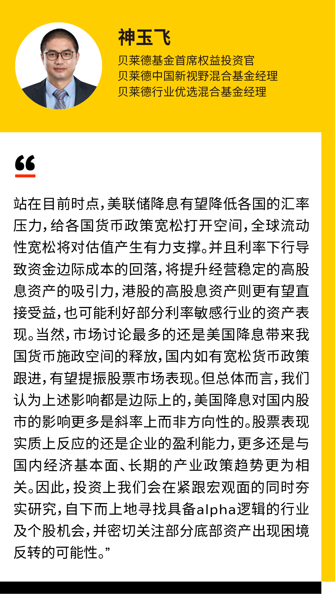 美联储年终大戏来了：降息周期第一阶段今夜落幕？