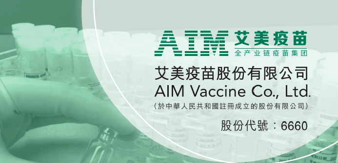 艾美疫苗/百克生物Ⅱ型单纯疱疹病毒mRNA疫苗获批临床试验